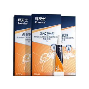 拜灭士德国拜耳蚂蚁药原药5g*3全窝家用厨房神器灭蚁胶饵红小蚂蚁