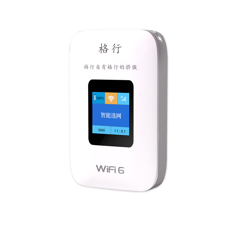 格行随身WiFi智能选网全国联保