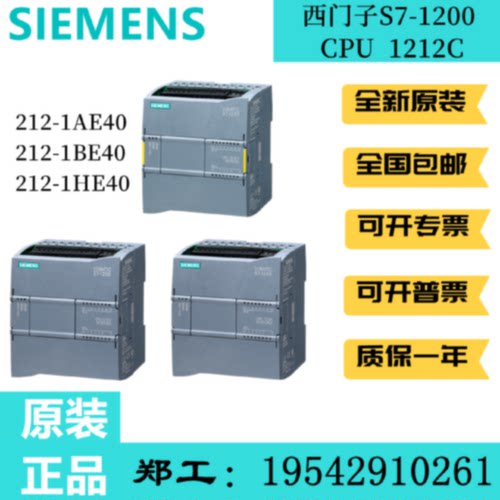 议价6ES7212-1AE40/1BE40/1HE40-0XB0西门子S7-1200PLC CPU1212C