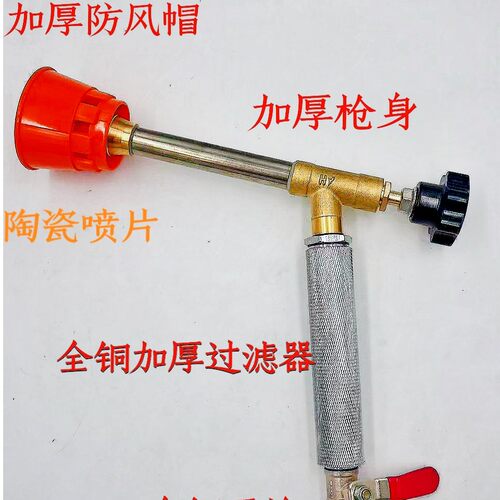 加厚款果园农用高压雾化细腻喷枪陶瓷喷片打药器开关园艺工具喷雾