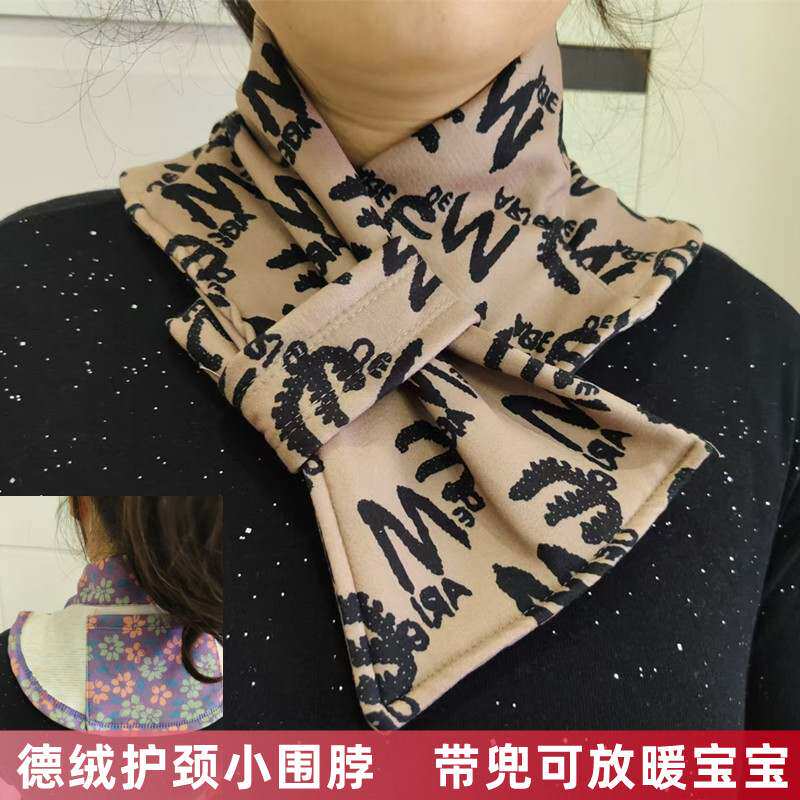 德绒围脖护颈围巾可放暖宝宝带兜脖子女防寒中老年肩颈椎保暖丝巾