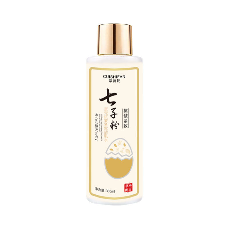 三合一水乳精华嫩肤提亮肤色