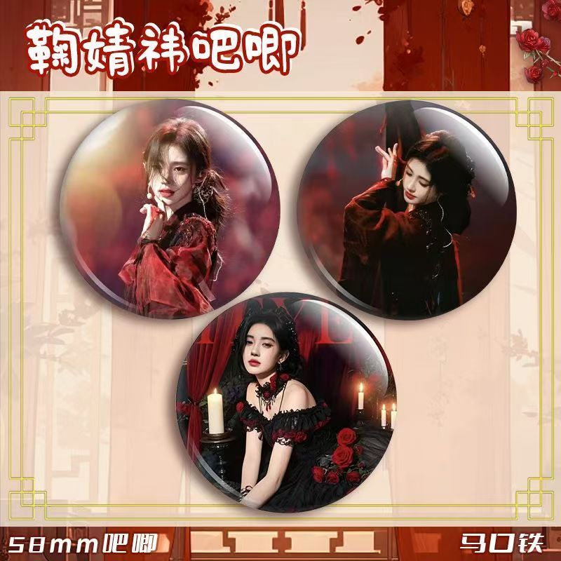 鞠婧祎周边吧唧镭射马口铁徽章胸章胸针明星爱豆diy书包挂件饰品