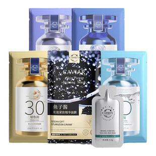 福利款CASSIEY卡丝面膜补水保湿修复组合正品