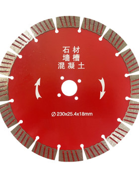 230/235/250/255锯片切割片
