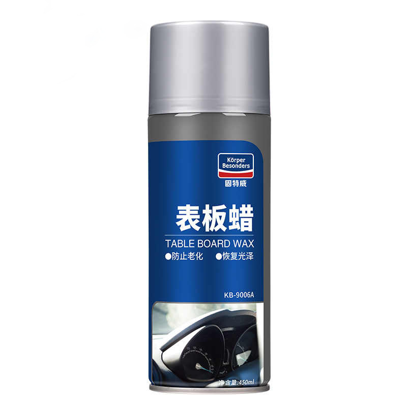 固特威表板蜡汽车保养上光蜡塑料件翻新车蜡内饰翻新镀膜仪表盘蜡