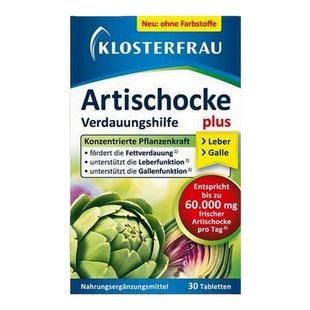 【3盒】德国修女护肝片洋蓟朝鲜奶蓟胆碱姜黄脂肪消化熬夜保健品