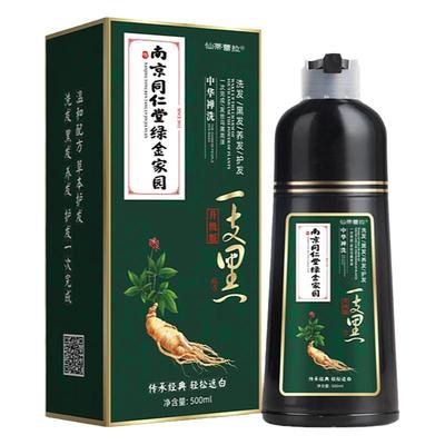 一洗黑纯植物泡泡染染发剂正品