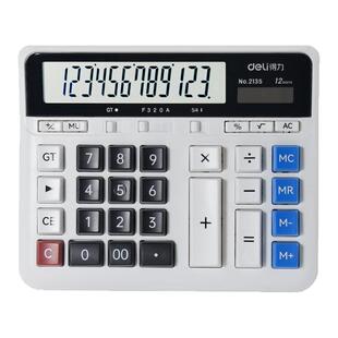 得力DL2135计算机财务会计办公用计算器太阳能电脑按键台式机12位