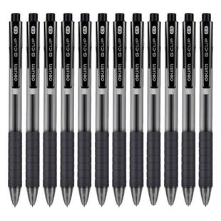 得力中性笔按动0.5黑色子弹头0.7签字笔水笔1.0mm顺滑油墨商务办公学生练字书写笔12支装书圆珠笔医护用笔s06