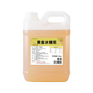 冰糖糖浆手打柠檬茶专用2.5kg鸭屎香奶茶店专用果糖竹蔗黄金糖浆