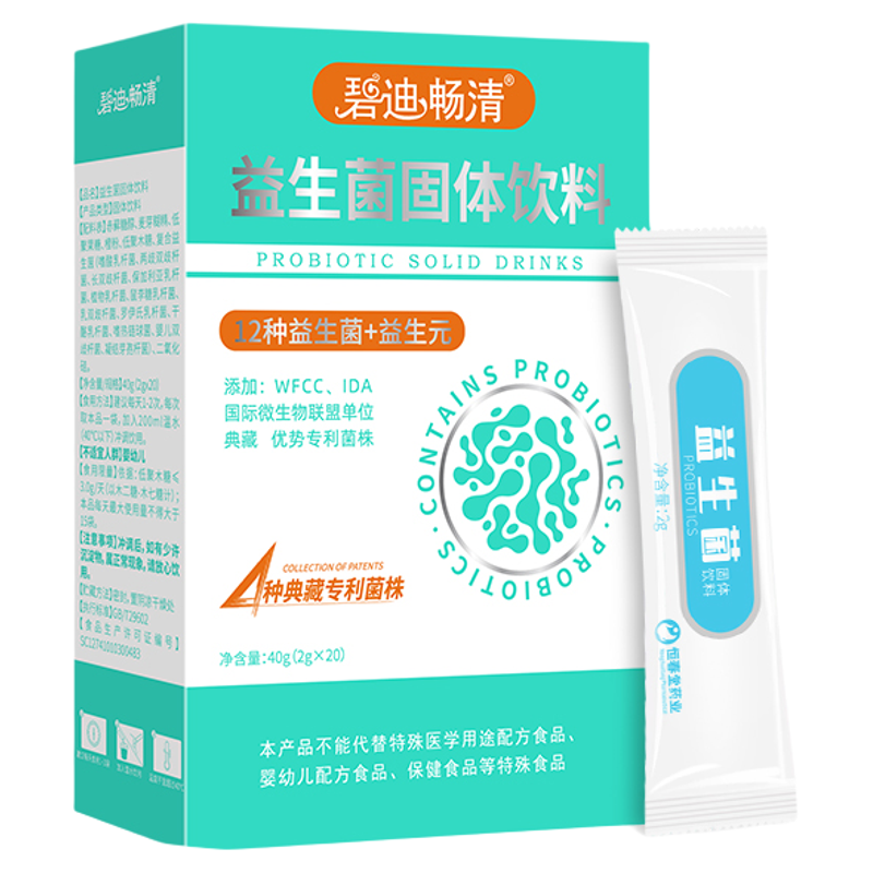 碧迪益生菌固体饮料益生元成人益生菌粉官方旗舰店