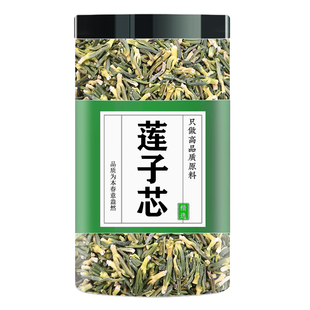 莲子心茶正品新货连子芯官方旗舰店野生特级莲子芯干货泡水养生茶