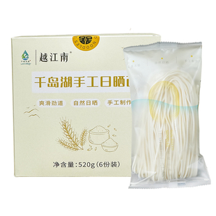 越江南千岛湖手工日晒刀削面波纹宽面手工面条挂面拌面炒面小包装