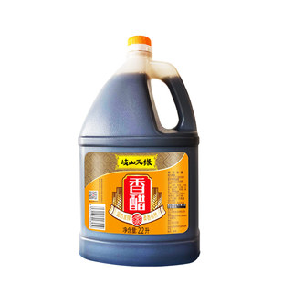 岐山天缘香醋2.2L陕西特产岐山醋酿造食醋凉拌炒菜饺子醋家用桶装