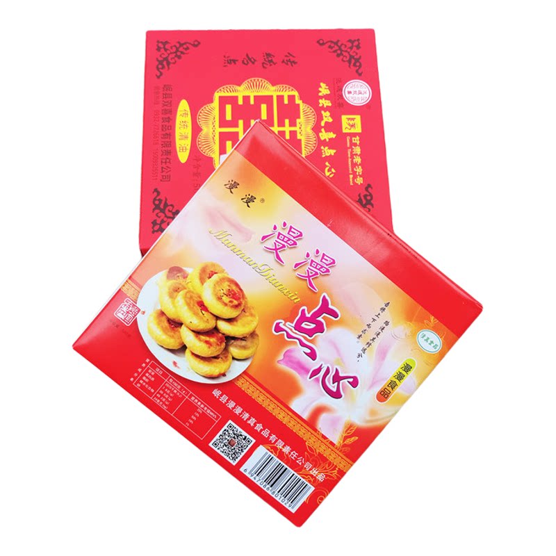 甘肃清真酥皮礼盒装传统糕点包邮