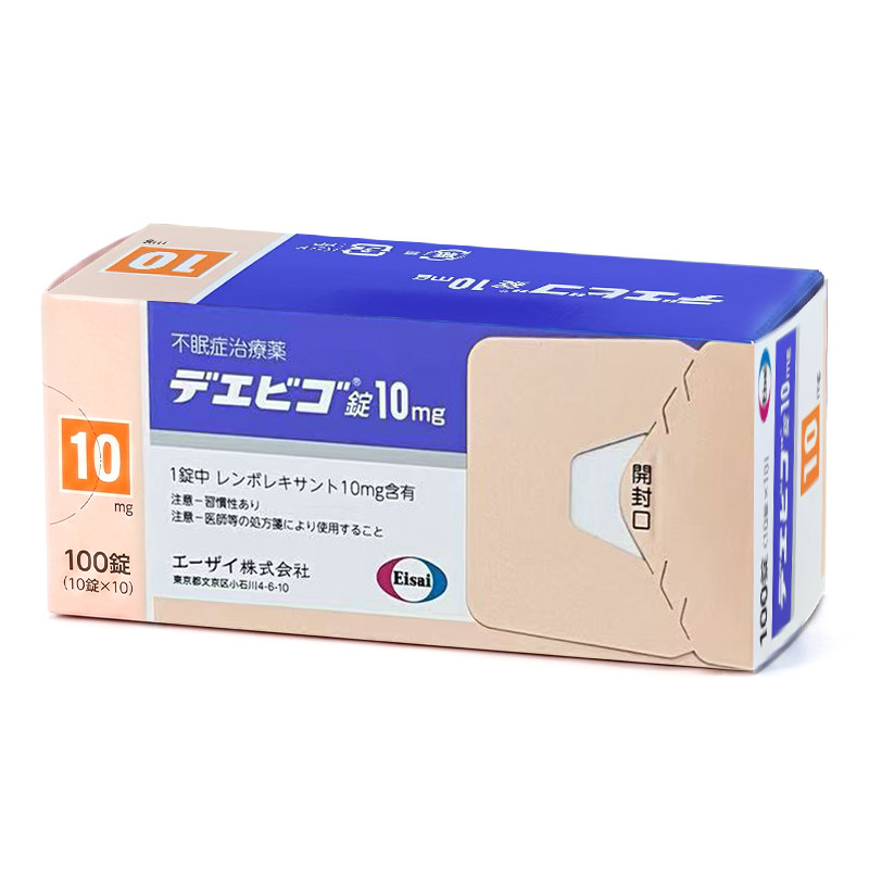 日本原研进口卫材莱博雷生失眠片强效安神助眠药快速睡眠10mg*100