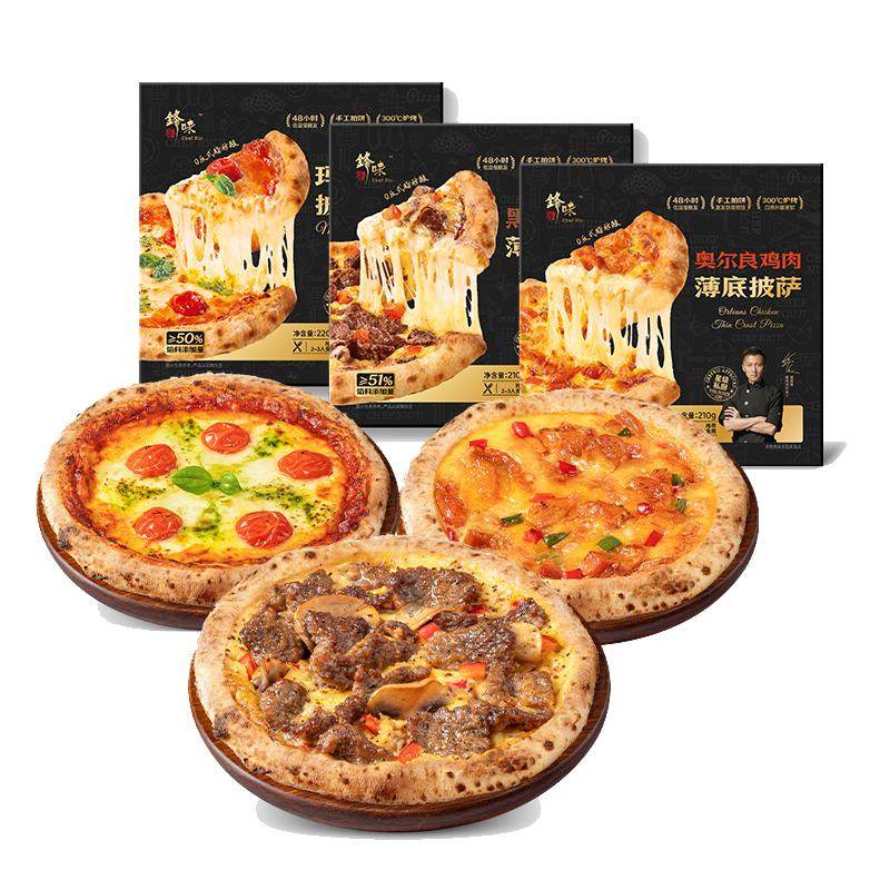 锋味派披萨半成品加热即食儿童