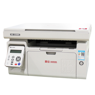 震旦AD220MC打印复印扫描学生作业商用办公黑白激光多功能一体机