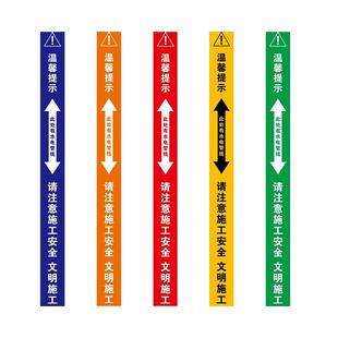 无痕水电标识胶带装修工地瓷砖改线管线路走向标记警示提示胶布此处有水电管线水管电管标注提示贴