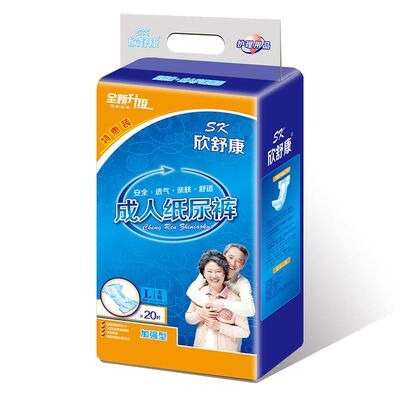 欣舒康成人纸尿裤尿不湿立体3D防侧漏老年人男女尿不湿加强型20片
