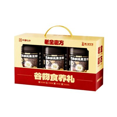 老金磨方黑芝麻糊礼盒年货送礼实用送妈妈营养品礼品五黑粉