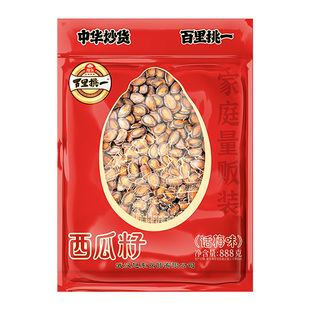 旭东百里挑一瓜子大颗粒话梅味西瓜子零食散装批发价新疆新货瓜籽