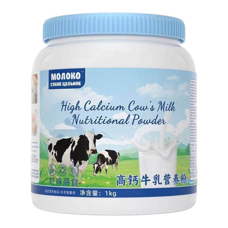 假一罚十含新西兰奶源高钙牛乳营养粉学生青少年成人老人1kg罐装