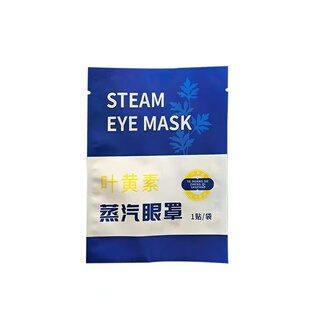 叶黄素蒸汽眼罩热敷缓解疲劳睡眠遮光助眠神器热敷眼罩缓解疲劳