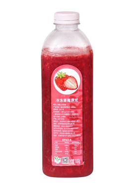 冷冻丹东草莓原浆奶茶店专用