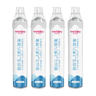 维德医疗便携式氧气瓶孕妇老人家用氧气罐吸氧器高原旅游包小罐