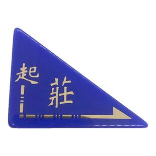 麻将起庄庄片麻将牌用品棋牌室三角庄 风向庄 风向片 自动麻将牌