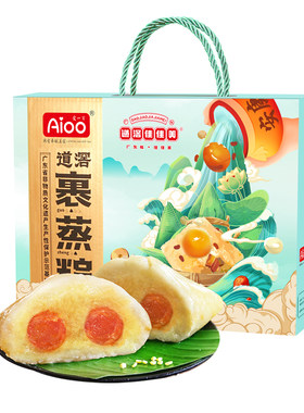 佳佳美蛋黄肉粽道滘裹蒸粽