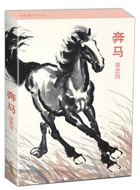 全新 明信片《奔马》徐悲鸿绘 32张文创卡片 书签明信片十二生肖明信片书签艺术卡片手绘小清新文艺贺卡便签创意生日贺卡艺术画