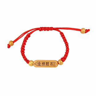 中高考必胜金榜题名手链学生逢考必考试上岸加油励志红手绳可刻字