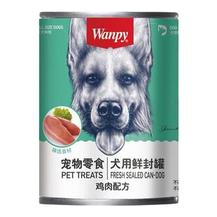 wanpy顽皮狗罐头拌狗粮狗狗零食鲜封罐泰迪柯基营养狗罐头375g