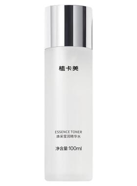 植卡美磨皮酵母精华水提亮控油