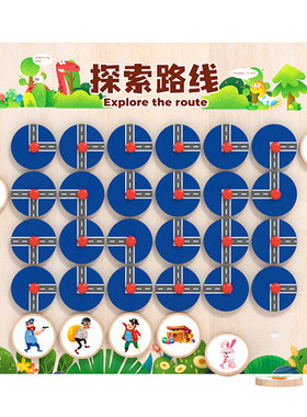 迷宫专注力训练幼儿园益智思维