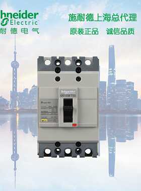 议价【原装正品】施耐德塑壳断路器 NSC空开 3P 60A   NSC100B306