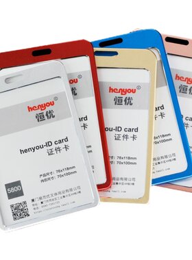 恒优大号铝合金胸牌员工卡套定制