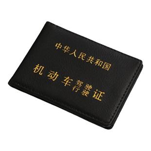 真皮驾驶证行驶证皮套二合一证件套女卡包男士超薄驾照本夹保护套