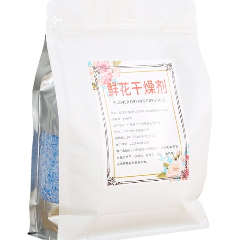 2000克鲜花干燥剂大包DIY长久