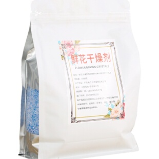 2000克鲜花干燥剂大包永生花制作DIY标本长久玫瑰可微波循环使用