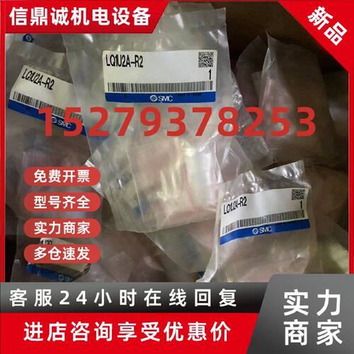 议价SMC PFA接头 LQ1U2A-R2   1/4直接 数量多个 打包的联系！