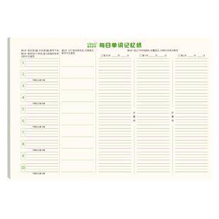 维克多利每日单词记忆本小学生单词速记本每日必背艾宾浩斯英语每日10个单词记背速记默写本英语默写本纸