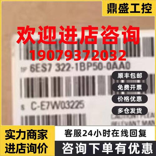 议价西门子6ES73221BP500AA0S7300数输入输出模块6ES7322-1BP50-0