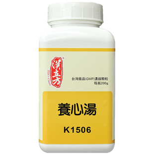 汉立方养心汤炙甘草浓缩颗粒中药同仁堂安神补心补气血倪海厦推荐