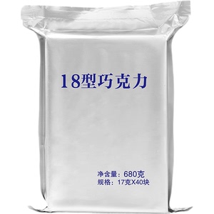 凌翔18型巧克力黑巧克力纯可可脂