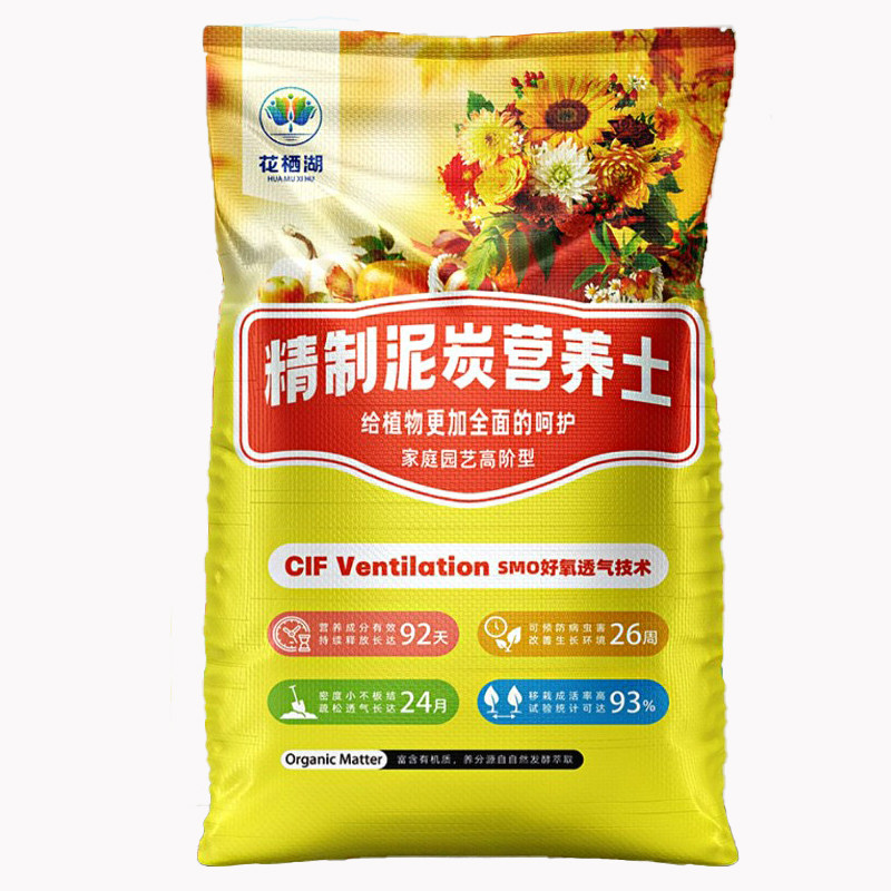 营养土养花通用型月季花专用泥炭土多肉种植有机家庭种花种菜土壤