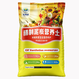 营养土养花通用型月季花专用泥炭土多肉种植有机家庭种花种菜土壤